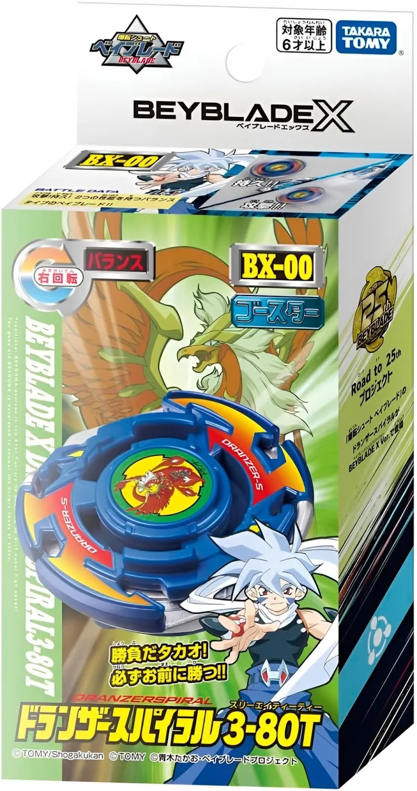 Boîte BX-00 Beyblade X, Dranzer Spiral 3-80T, toupie Kai Hiwatari, acheter Dranzer Spiral BX-00 Beyblade X, Dranzer Spiral 3-80T, toupie Kai Hiwatari, acheter Dranzer Spiral