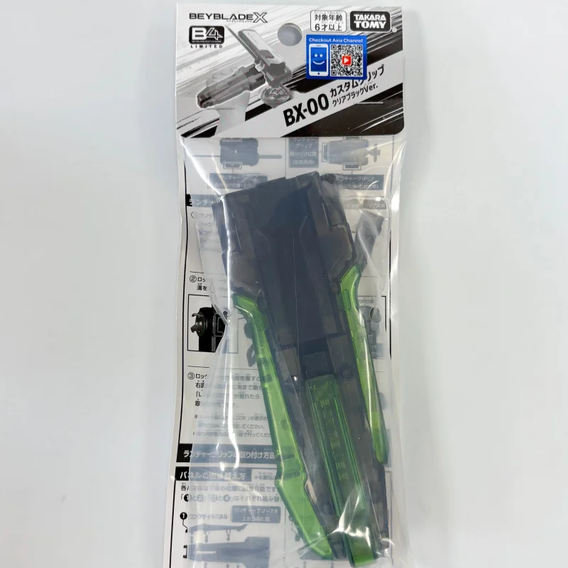 Emballsge transparent Grip Beyblade X Clear Black Bx-00 Takara Tomy Original Emballsge-transparent-Grip-Beyblade-X-Clear-Black-Bx-00-Takara-Tomy-Original.